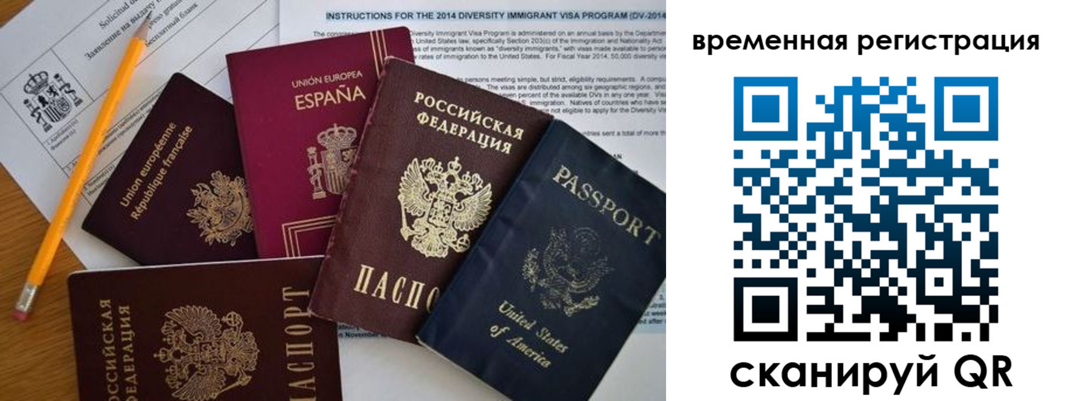 регистрация для школы в Минусинске