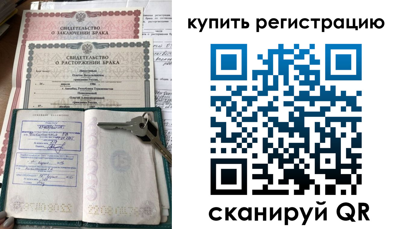 временная регистрация купить в Минусинске