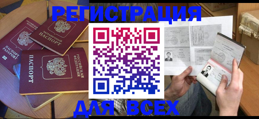 найти адрес прописки в Минусинске