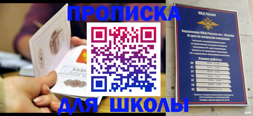 временная регистрация недорого в Минусинске